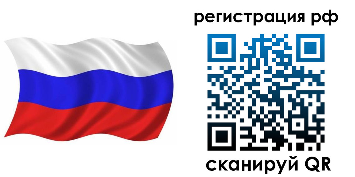 временная прописка в Полярном