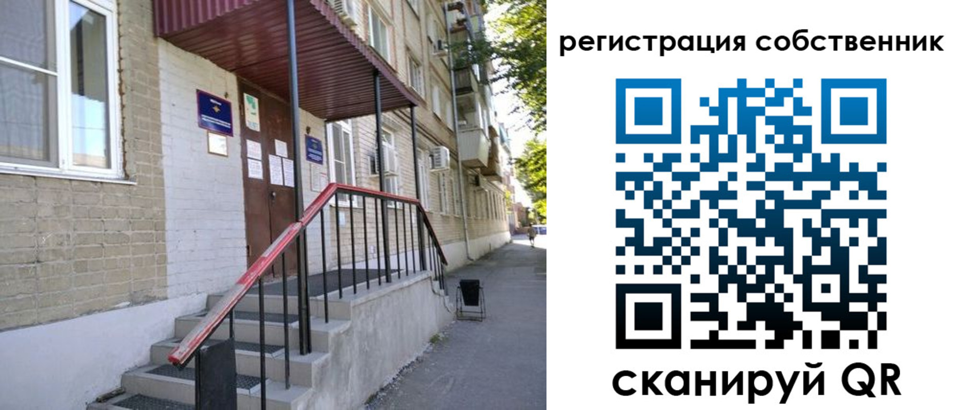 регистрация для школы в Полярном