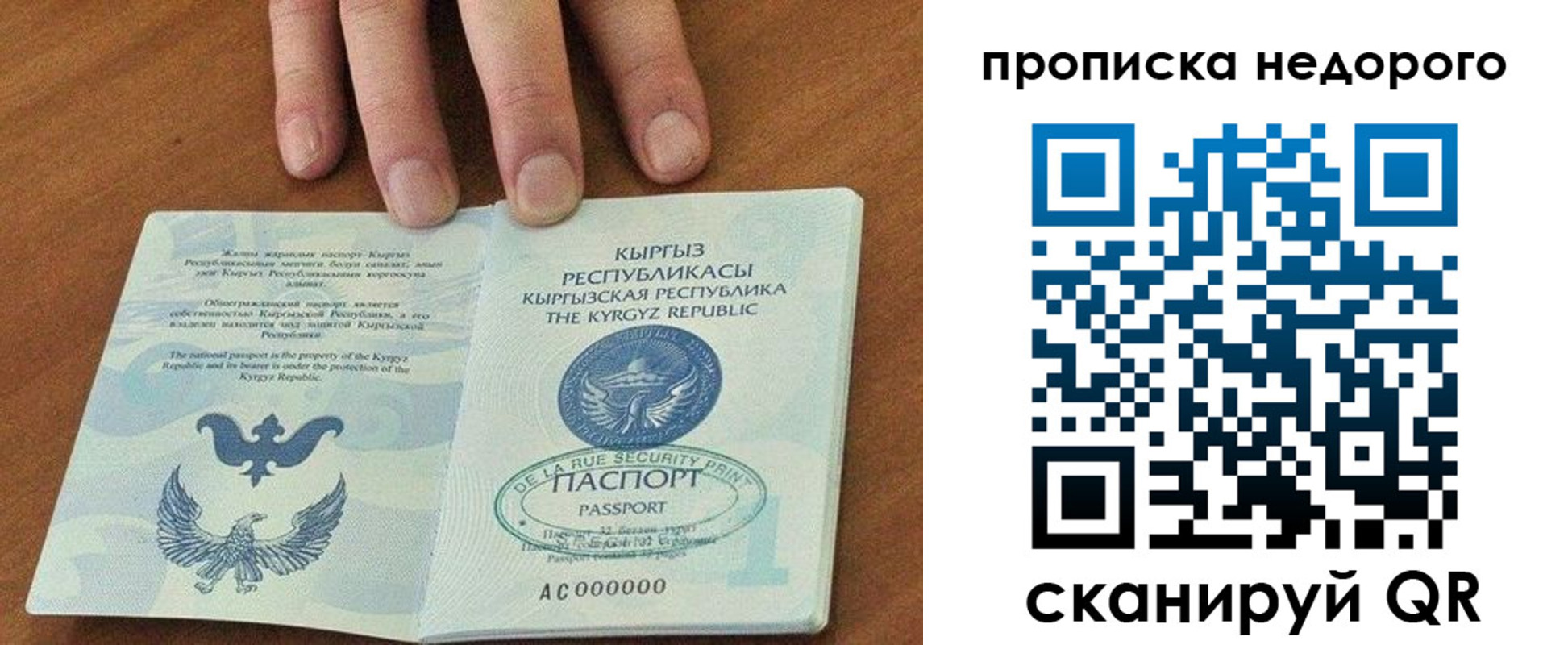 прописка для военкомата в Полярном