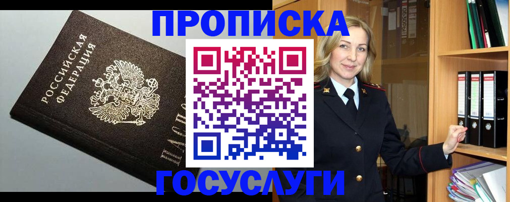 регистрация для школы в Полярном