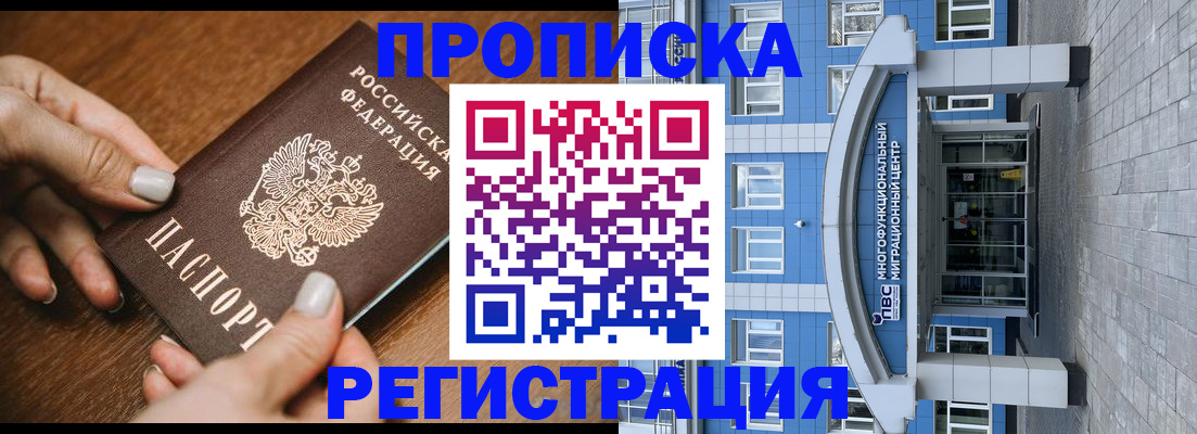 найти адрес прописки в Полярном