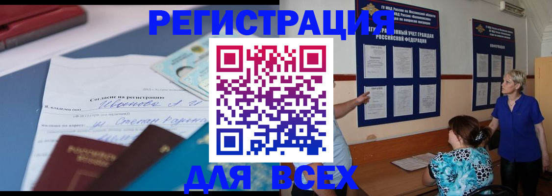 регистрация для школы в Полярном