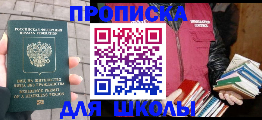найти адрес прописки в Полярном