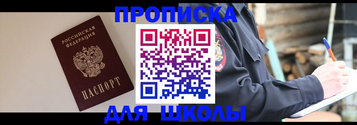 найти адрес прописки в Полярном
