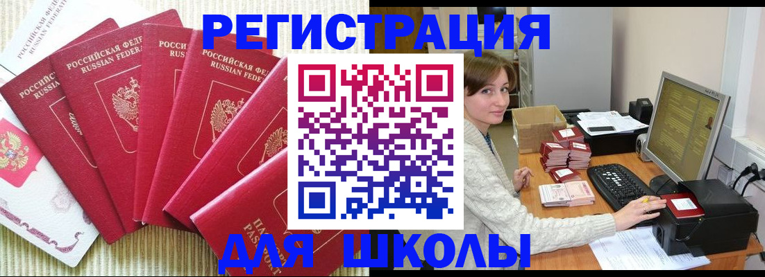 прописка гарантия в Полярном