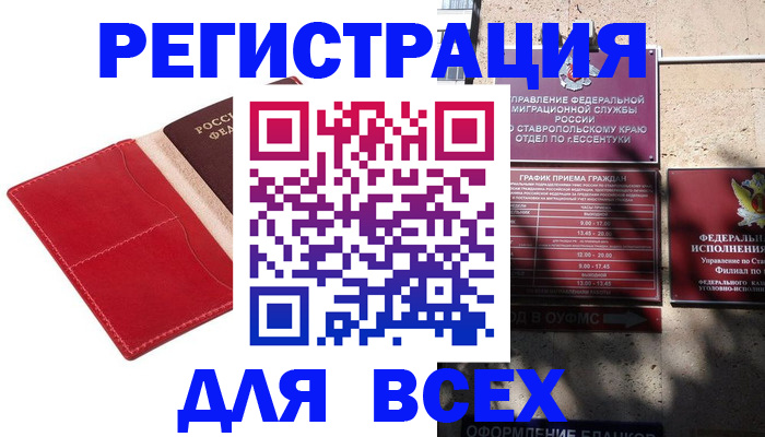 прописка законно в Полярном